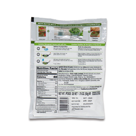 Rasoi Methi Mutter Malai Cooking Powder 0.11 Lb