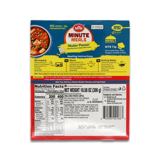 Mutter Paneer 0.66 Lb