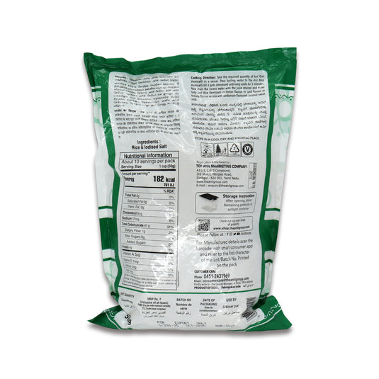 Anil Rice Vermicelli 1.1 Lb