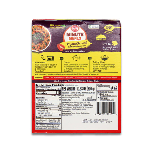 Rajma Chawal 0.66 Lb