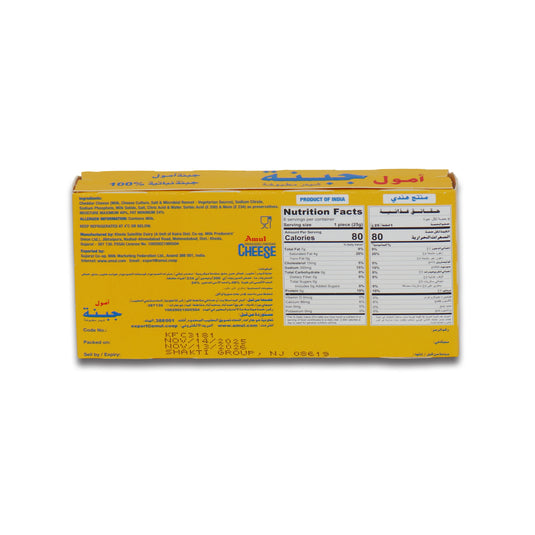 Amul Cheese Chiplets 200 Gm